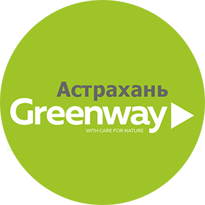 Гринвей Астрахань