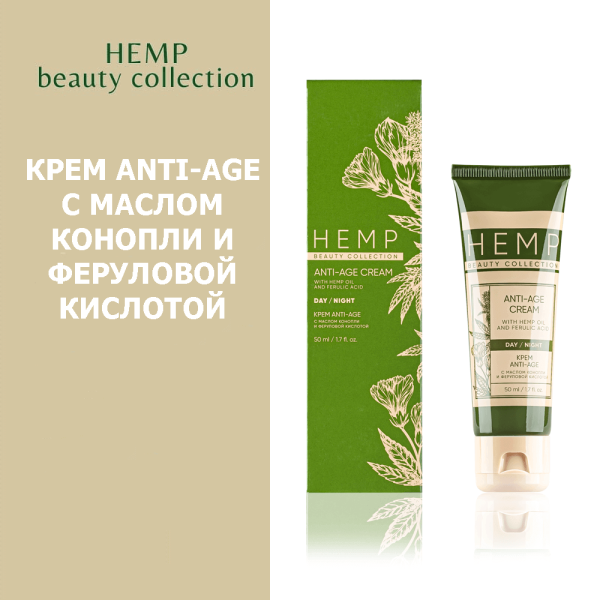 Крем ANTI-AGE Гринвей