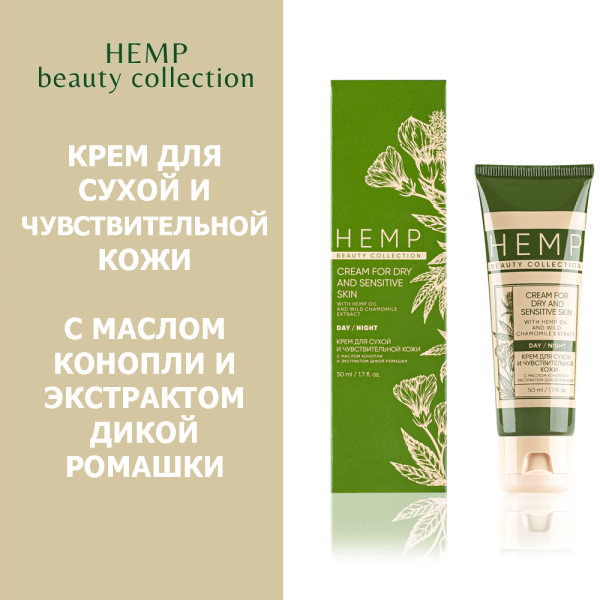 Крем для сухой кожи Гринвей