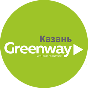 Гринвей Казань