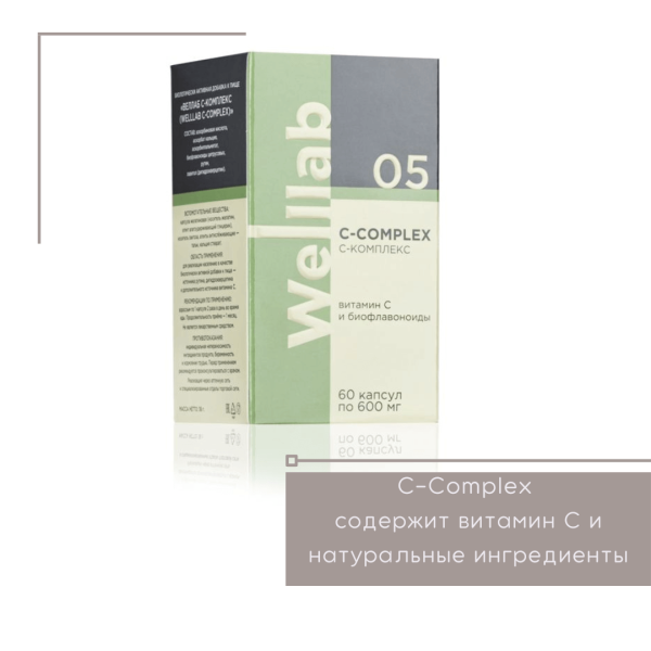 Витамин С Гринвей — Welllab C-Complex