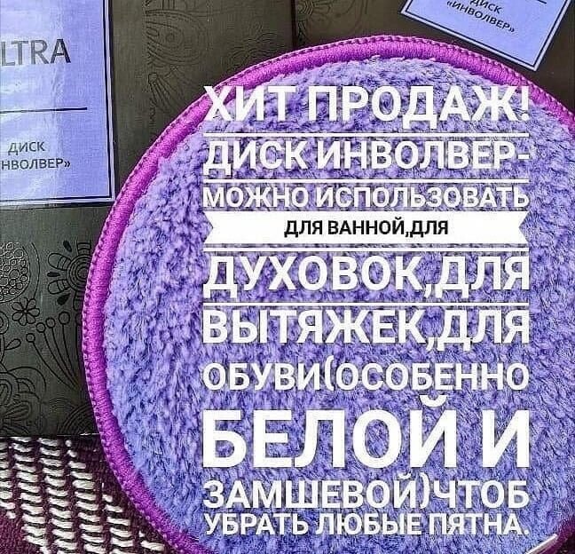 Хит продаж Инволвер