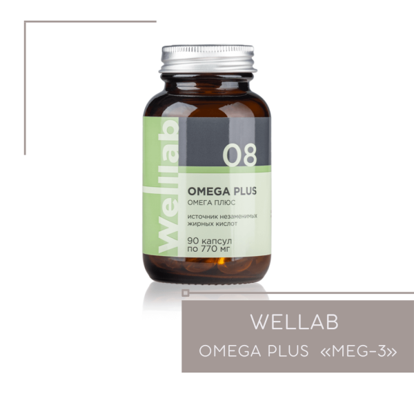Омега Гринвей — Wellab Omega Plus