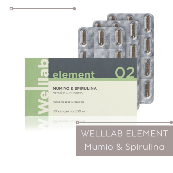 Мумиё Гринвей — Welllab Element Mumiyo