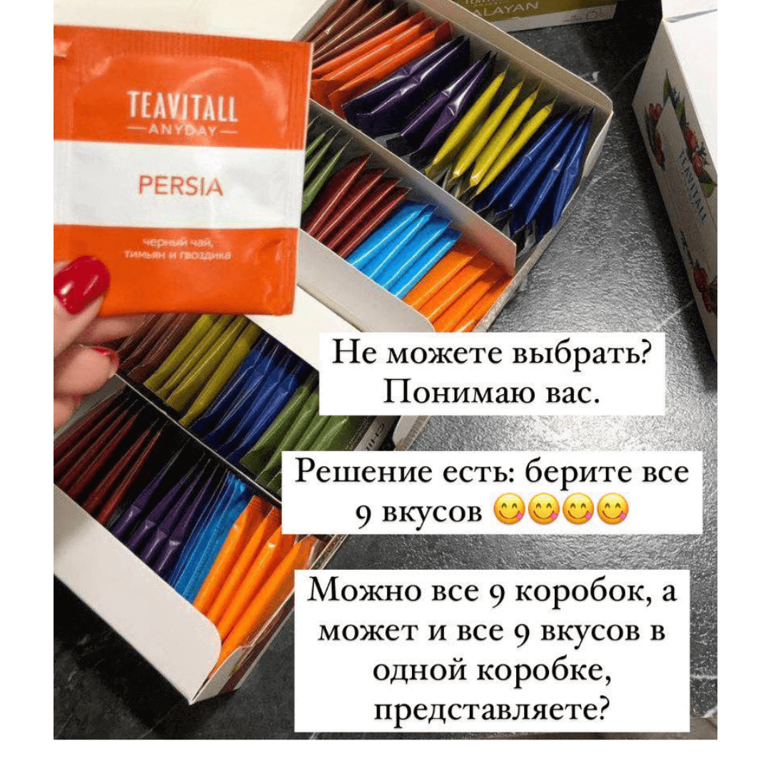 Микс чая Гринвей
