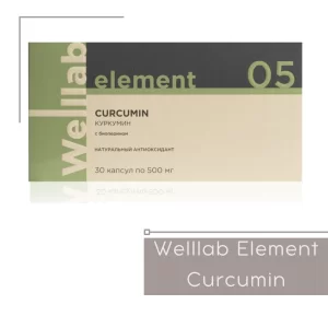 Куркумин Гринвей — Welllab Element Curcumin