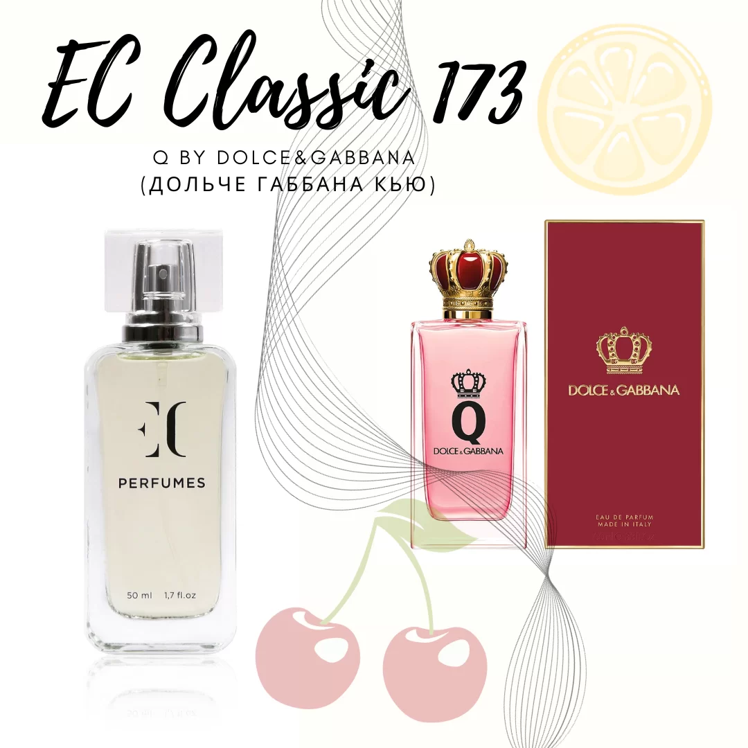 Духи женские EC Classic 173 Дольче Габбана Гринвей