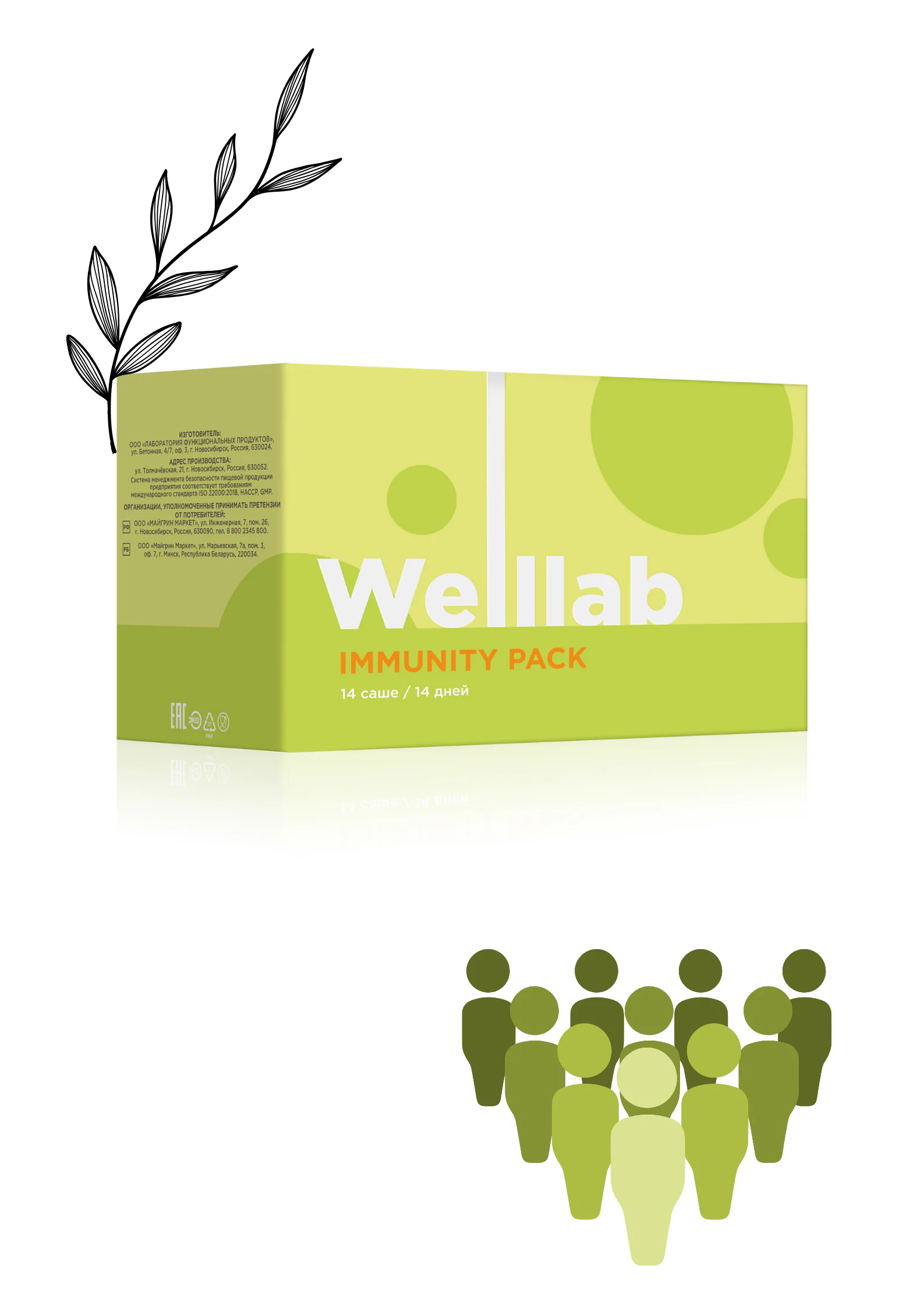 Иммунити Гринвей — IMMUNITY PACK